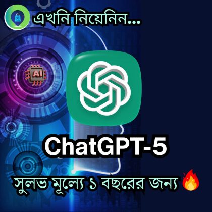 🚀 সময়ের সেরা মূল্যে ChatGPT-5 Premium (Official) নিন! 🚀
