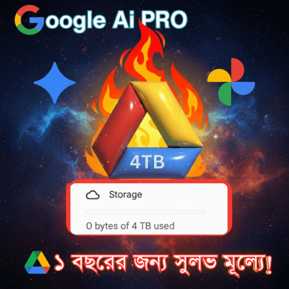 🚀 ১ বছরের জন্য 4TB Google Cloud Storage –প্রিমিয়াম অফার! 🔥