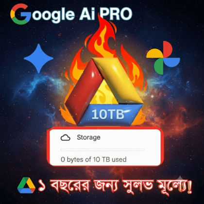 🚀 ১ বছরের জন্য 10TB Google Cloud Storage –প্রিমিয়াম অফার! 🔥