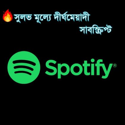 🎶 Spotify Premium – আপনার মিউজিক লাইফ হোক আরও স্মার্ট ও বিজ্ঞাপনহীন! 🎧